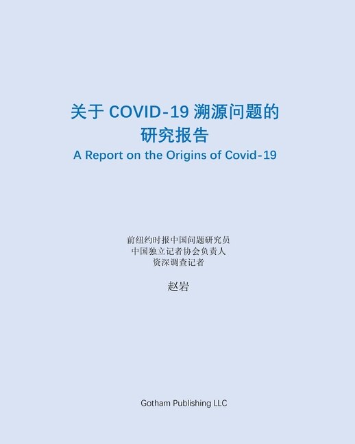 ??Covid-19?????????: A Report on the Origins of Covid-19
