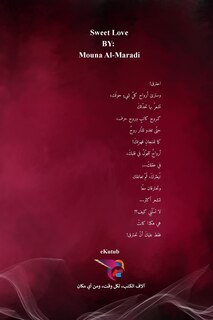 Front cover_الحب اللطيف