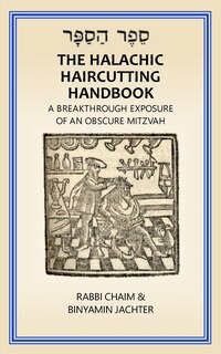 Front cover_The Halachic Haircutting Handbook