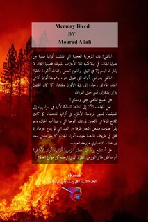 Front cover_نزيف ذاكرة
