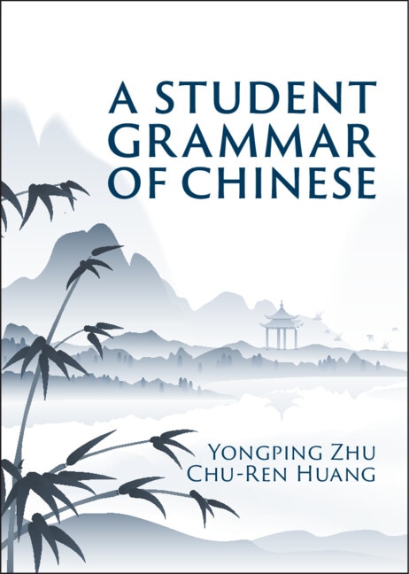 Front cover_A Student Grammar of Chinese