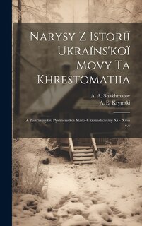Couverture_Narysy z istoriï ukraïns'koï movy ta khrestomatiia