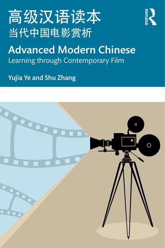 Front cover_Advanced Modern Chinese e c e e