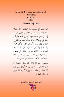 Front cover_الأعرجي بين نقده ورفده - الجزء الثاني