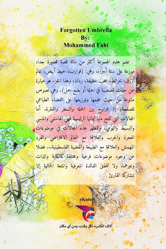 Couverture_مظلة منسية