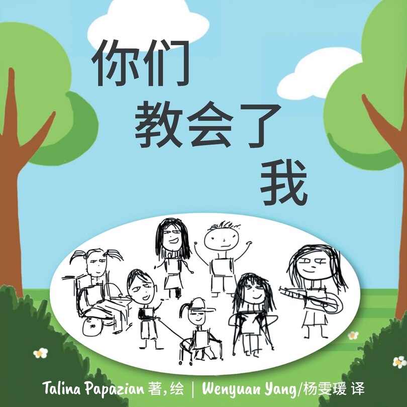 Couverture_You Taught Me [Mandarin Edition]