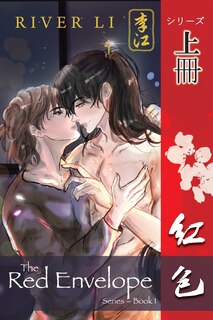 Front cover_The Red Envelope