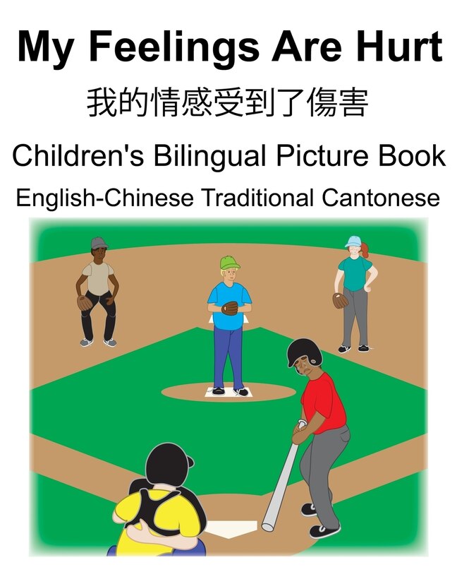 Couverture_English-Chinese Traditional Cantonese My Feelings Are Hurt/我的情感受到了傷害 Children's Bilingual Picture Book
