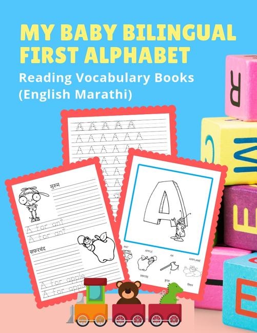 My Baby Bilingual First Alphabet Reading Vocabulary Books (English Marathi): 100+ Learning ABC frequency visual dictionary flash cards childrens games language. Tracing workbook plus picture coloring pages for toddler preschoolers kindergarten ESL kids.