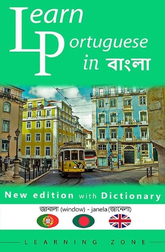 Couverture_Learn Portuguese in বাংলা