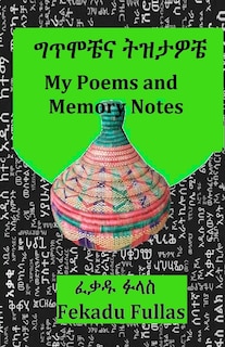 Front cover_My Poems and Memory Notes ግጥሞቼና ትዝታዎቼ