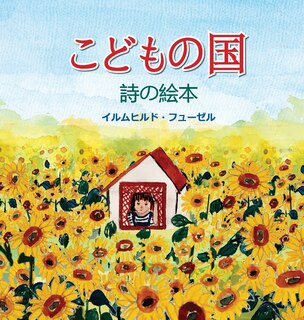 Front cover_こどもの国