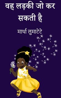 Couverture_वह लड़की जो कर सकती ह