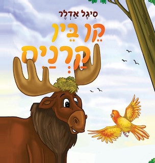 Front cover_קֵן בֵּין קַרְנַיִם