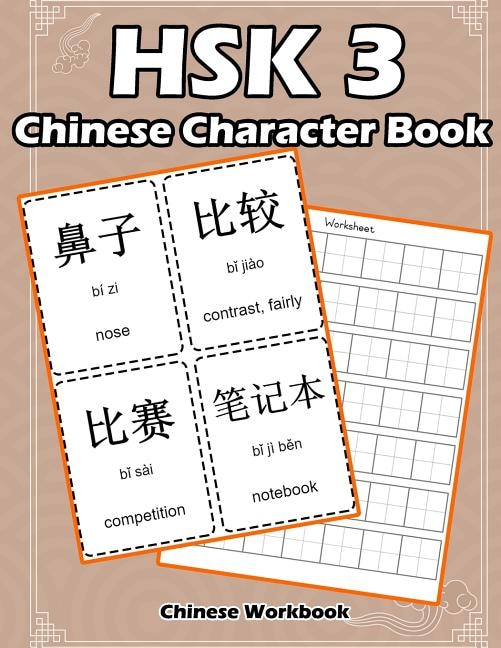 Front cover_Hsk 3 Chinese Character Book