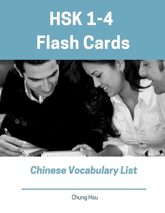 Front cover_HSK 1-4 Flash Cards Chinese Vocabulary List
