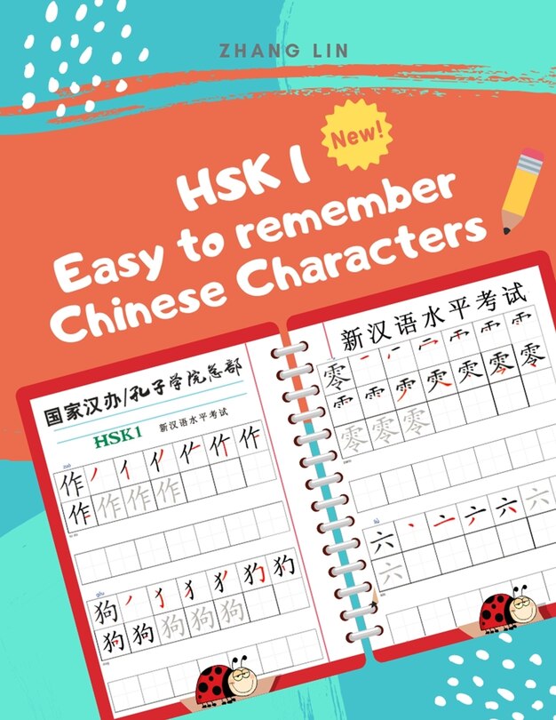 Couverture_HSK 1 Easy to Remember Chinese Characters