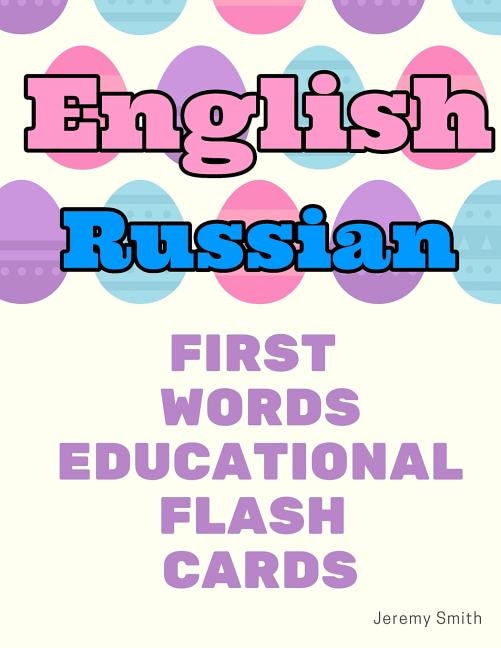 English Russian First Words Educational Flash Cards: Learning basic vocabulary for boys girls toddlers baby kindergarten preschool and kids