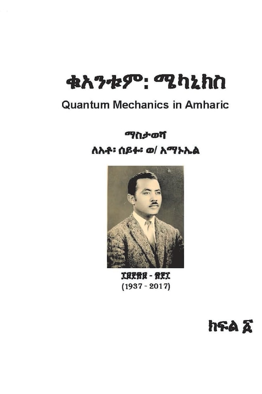 Front cover_Quantum Mechanics In Amharic