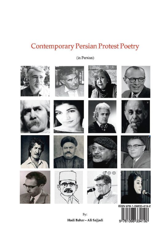 Couverture_Contemporary Persian Protest Poetry
