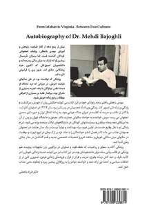 Front cover_From Isfahan To Virginia - Between Two Cultures
