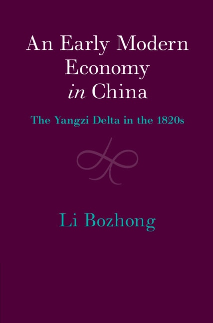 Front cover_An Early Modern Economy In China