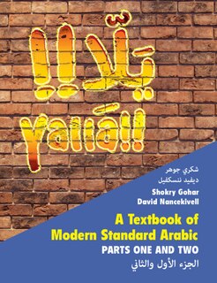 Front cover_Yallā 2 Volume Paperback Set