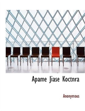 Apame Jiase Koctnra