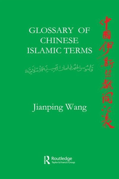 Front cover_Glossary Of Chinese Islamic Terms