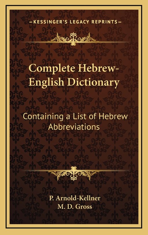 Front cover_Complete Hebrew-English Dictionary