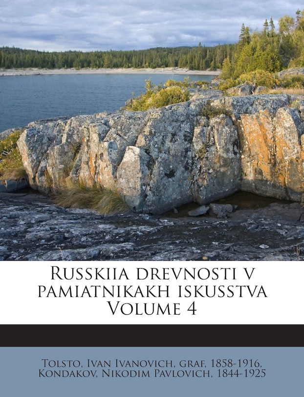 Russkiia drevnosti v pamiatnikakh iskusstva Volume 4