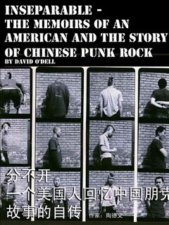 Front cover_Inseparable, the memoirs of an American and the story of Chinese punk rock