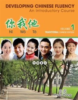 Front cover_Ni Wo Ta: Developing Chinese Fluency: An Introductory Course Traditional, Volume 1