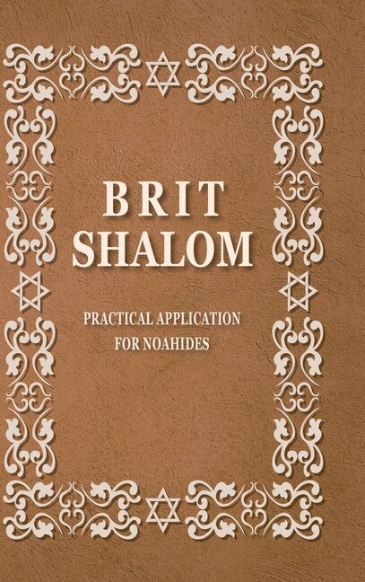 Couverture_BRIT SHALOM by RABBI OURY CHERKI with Hebrew Text