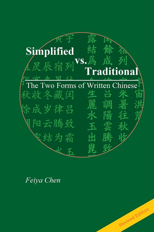Front cover_Revised Edition of Simplified vs. Traditional