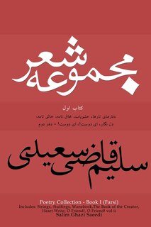 Couverture_Poetry Collection - Book I (Farsi)