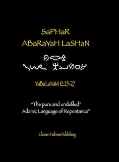 SaPHaR ABaRaYaH LaSHaN: The Pure and Undefiled Adamic Language of Repentance