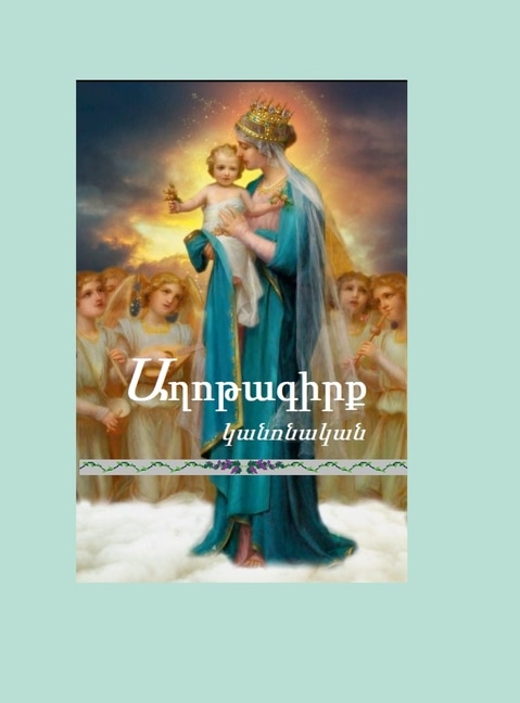 Front cover_Աղոթագիրք Կանոնական