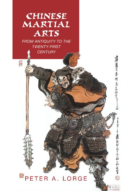 Front cover_Chinese Martial Arts