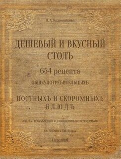 Front cover_The Russian Traditional Cuisine. 1891