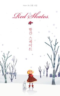 Front cover_Red Skates (Korean Poetry