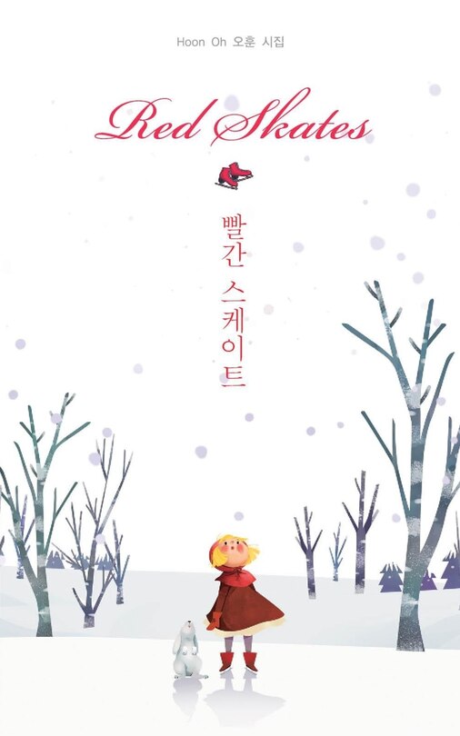 Front cover_Red Skates (Korean Poetry