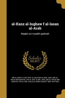 Front cover_al-Kanz al-lughaw f al-lasan al-Arab