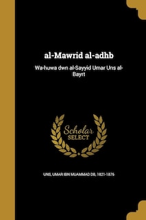 Couverture_al-Mawrid al-adhb
