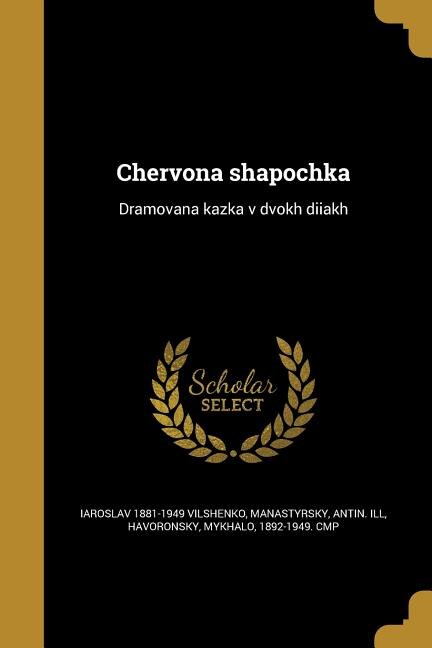 Front cover_Chervona shapochka