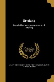 Ertsiung: Zamelbikher far algemeyner un shul-ertsiung