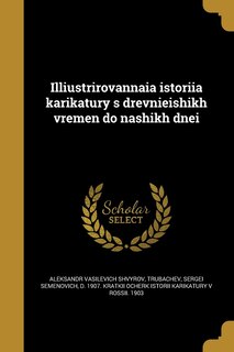 Illi︠u︡strirovannai︠a︡ istorīi︠a︡ karikatury s drevni︠ĕ︡ishikh vremen do nashikh dneĭ