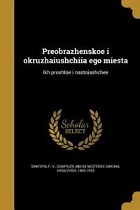 Preobrazhenskoe i okruzhai?u?shchi?i?a? ego mi?e?sta: Ikh proshloe i nastoi?a?shchee