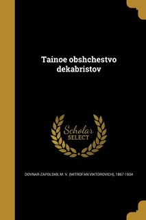Front cover_Taĭnoe obshchestvo dekabristov