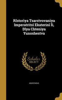 Couverture_RIstorìya Tsarstvovanìya Imperatritsî Ekaterinî Ìì, Dlya Chtenìya Yunoshestva